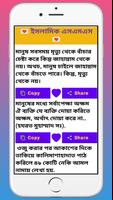 Massage World -Mini Bangla SMS capture d'écran 3