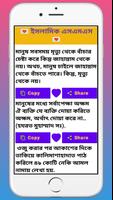 Massage World -Mini Bangla SMS اسکرین شاٹ 3
