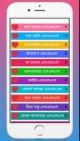 Massage World -Mini Bangla SMS پوسٹر