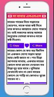 Massage World -Mini Bangla SMS imagem de tela 1