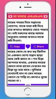 Massage World -Mini Bangla SMS اسکرین شاٹ 1