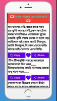 Massage World -Mini Bangla SMS capture d'écran 2