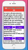 Massage World -Mini Bangla SMS اسکرین شاٹ 2