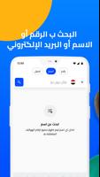 هالو؟ من المتصل تصوير الشاشة 1