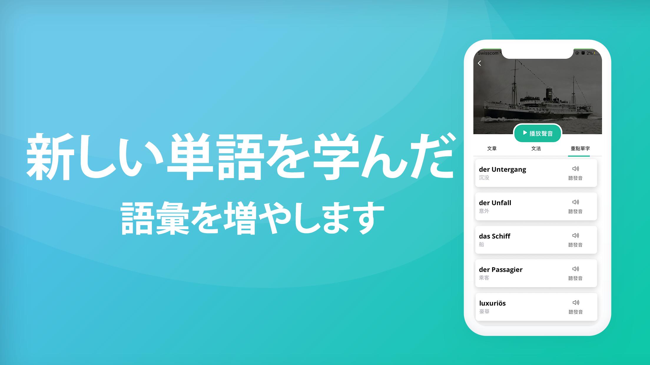 Android 用の Readleドイツ語学習 毎日のニュースを読んで新しい単語と文法を学ぶ Apk をダウンロード