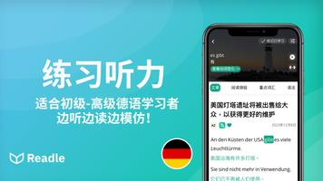 学德语助手 Readle German：每日德语阅读、背单词 截图 2