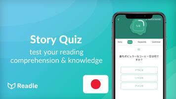 Learn Japanese: N5-N2 News اسکرین شاٹ 3