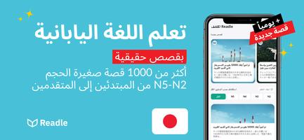 تعلم اليابانية اختبار: N5-N2 الملصق