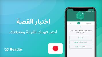 تعلم اليابانية اختبار: N5-N2 تصوير الشاشة 2