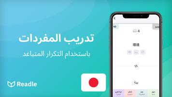 تعلم اليابانية اختبار: N5-N2 تصوير الشاشة 3