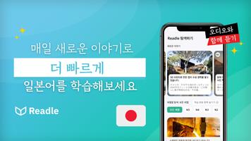 일본어 학습: 듣기, 단어, 문법, 히라가나, JLPT 포스터