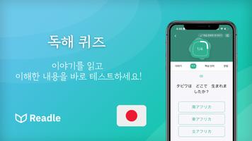 일본어 학습: 듣기, 단어, 문법, 히라가나, JLPT 스크린샷 3