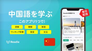 Readle ポスター