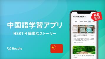 Readle スクリーンショット 1