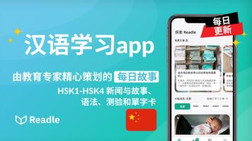 Readle 海报