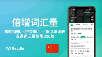 Readle 截图 2