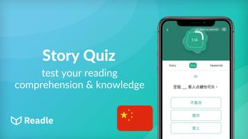 برنامه‌نما Learn Mandarin Chinese: Readle عکس از صفحه