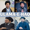 Shia Ulema E Haq APK