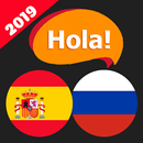 Hola! Ruso - aprender el idioma ruso aplikacja