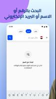 هالو؟ من المتصل لايت تصوير الشاشة 1
