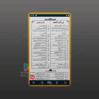 Learn Arabic Urdu - Duolingo capture d'écran 3
