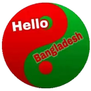 Hello Bangladesh APK