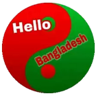Hello Bangladesh ikona