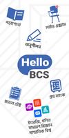 বিসিএস প্রস্তুতি প্রশ্ন ব্যাংক Hello BCS Live Exam اسکرین شاٹ 1