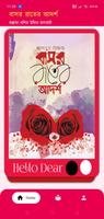বাসর রাতের আদর্শ poster