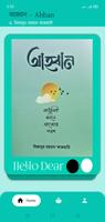 আহ্বান - Ahoban Cartaz
