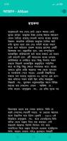 আহ্বান - Ahoban imagem de tela 3