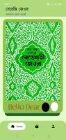 বেহেস্তি জেওর poster