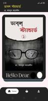 ডাবল স্ট্যান্ডার্ড ২.০ Cartaz