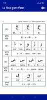 ২৭ দিনে কুরআন শিক্ষা imagem de tela 3