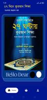 ২৭ দিনে কুরআন শিক্ষা Cartaz