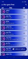 ২৭ দিনে কুরআন শিক্ষা imagem de tela 1