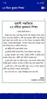 ২৭ দিনে কুরআন শিক্ষা imagem de tela 2