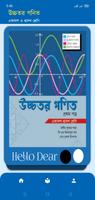 একাদশ দ্বাদশ শ্রেণির উচ্চতর গণ poster