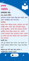 একাদশ দ্বাদশ শ্রেণির উচ্চতর গণ screenshot 2