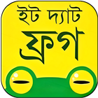 ইট দ্যাট ফ্রগ - it that frog ícone
