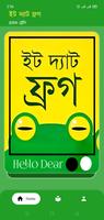 ইট দ্যাট ফ্রগ - it that frog Cartaz