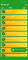 ইট দ্যাট ফ্রগ - it that frog imagem de tela 1