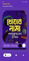 খোয়াবনামা - Khoab Nama Cartaz