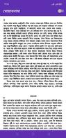 খোয়াবনামা - Khoab Nama imagem de tela 2