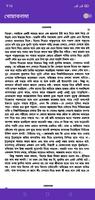 খোয়াবনামা - Khoab Nama imagem de tela 3