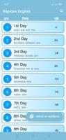 রেপিডেক্স ইংলিশ স্পীকিং কোর্স screenshot 1
