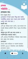 রেপিডেক্স ইংলিশ স্পীকিং কোর্স screenshot 2
