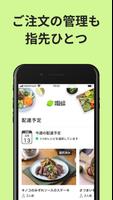 HelloFresh syot layar 1