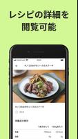 HelloFresh Screenshot 3