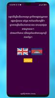 Khmer Biology Compare Question Affiche